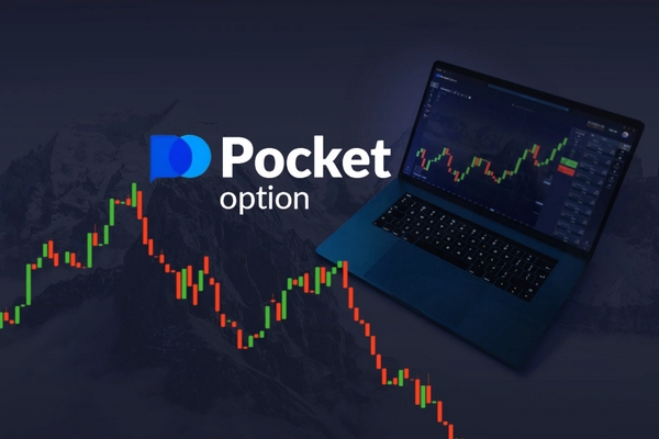 Pocket Option Революционные тренды в трейдинге